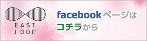 facebookはコチラから